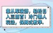 靠从军端游，轻松日入三四百！冷门懒人玩法，保姆式教学.
