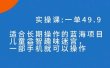 一单49.9长期蓝海项目，儿童益智趣味迷宫，一部