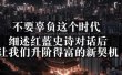 网创方面的三篇付费文章【无水印】