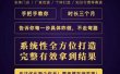 90天拿到结果，职业文案全体系方法论，告诉你每一步具体咋做，不走弯路