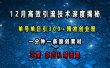 12月高效引流技术深度揭秘 ，单号单日引300+精准创业粉，一分钟一条原创素材，引爆你的私域流量