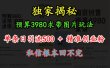 “小红书”预算3980求带 图片玩法，单条日引流500+精准创业粉，私信根本回不完