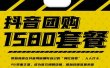 实体店抖音团购服务套餐-包上优质店铺榜单，帮助商家在抖音同城拥有自己的“网红账号”