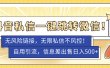 外面卖1980的技术！抖音私信一键跳转微信！无风险卡片不屏蔽！