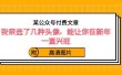 某公众号付费文章：我亲选了几种头像，能让你在新年一直兴旺（附高清图片）