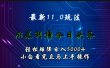 最新11.0玩法 AI辅助撸今日头条轻松实现矩阵日入5000+小白看完即可上手矩阵操作