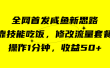 咸鱼冷门新玩法，靠“技能吃饭”，修改流量套餐，操作1分钟，收益50+