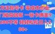 官方正规号卡 实现零成本创业 轻轻松松日入200+