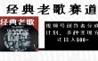 2024年最新经典老歌赛道，AI纯原创作品，无需搬运素材，每天5分钟，日入500+