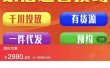 七巷社·小店付费投放【千川+有资源+一件代发】全套课程，从0到千级跨步的全部流程