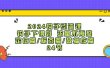 2024钩子·引流课：钩子下得好 流量不再愁，定位篇/标签篇/破播放篇/24节