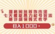 闲鱼首饰领域最新玩法，日入1000+项目0门槛一台设备就能操作