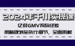 2024年千川实操课，亿级GMV投放经验，策略规划至执行细节，全面拆解