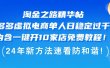淘金之路精华帖多多虚拟电商 单人日稳定过千，内含一键开10家店免费教…