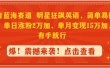 抖音蓝海赛道，明星狂飙英语，简单易操作，单日涨粉2万加，单月变现15万…