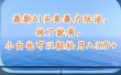 最新AI头条暴力玩法，做了就有，小白也可以轻松月入3万+