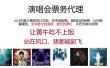 演唱会全网最低票务代理，小白一分钟上手，手把手教你卖票，日入2000+…