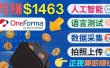 正规副业网站OneForma，只要有时间 就能通过这个网站月赚1000美元以上