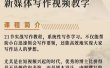 将星如云新媒体写作视频教学课，轻松掌握写作方法