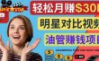 创建一个月赚3.8万美元的Youtube频道 – 制作影视明星对比视频赚钱