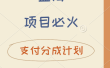 2024 必火蓝海项目！支付宝分成计划，全新暴力玩法来袭，播放量爆棚，矩阵4.5玩法小白日入500+