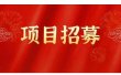 高鹏圈·蓝海中视频项目，长期项目，可以说字节不倒，项目就可以一直做！