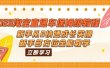 2023淘宝直通车保姆级教程：新手从0快速成长实操，新手多方位全能教学