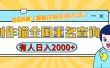 创作猫全国重名查询，有人日赚2000+，揭秘详细教程，简单制作