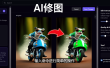 免费人工智能工具Playground AI，输入命令，实现一键修图 – 无需基础
