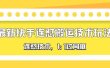 对外收费990的最新快手连怼搬运技术玩法，1:1过同框技术（4月10更新）