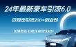 24年最新豪车引流6.0，日引500+创业粉，日稳定变现5000+