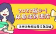 2023版0-1从基础到进阶，手把手教你运营闲鱼店铺（10节视频课）