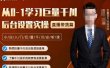 从0-1学习巨量千川，后台设置实操，直播带货篇，新手小白入门千川必听课