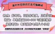 海外知名游戏打金无脑搬砖单机收益200-300+  即做！即赚！当天见收益！