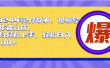 2024年灵异故事，视频号创作者分成，小白轻松上手，轻松日入1000+