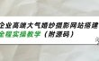 企业高端大气婚纱摄影网站搭建，全程实操教学（附源码）