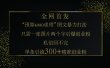 小红书，“预算 4980 带我飞” 的神奇图片引流法，堪称涨粉核武器！只需一张图，就能单条笔记凭借此方法，轻松引流 300 + 精准创业粉！