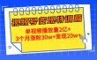 20天视频号变现特训营：单视频播放量2亿+