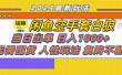 闲鱼空手套白狼 客户下单 再去货源网发货 秒交付 高复购 轻松上手 日入1000+