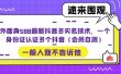 外面卖588最新抖音多实名技术，一个身份证认证多个抖音（会员自测）
