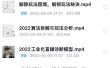 尹晨2022年四节新课，2022算法拆解与玩法分析，千川投放100问实操拆解