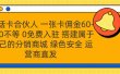 号卡合伙人 一张卡佣金60-300不等 运营商直发 绿色安全