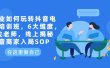 企业如何玩转抖音电商培训班，6大维度，6位老师，线上揭秘抖音商家入局SOP