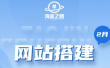 淘金之路网站搭建课程，从零开始搭建知识付费系统