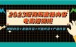 2023短视频直播内容·电商培训班，视频内容+直播内容+兴趣内容+产品内容