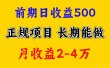 开始一天500左右，熟悉后一天收益3000+，寒假马上来了，抓住机会