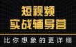 达人队长:短视频实战辅导营，比你想象的更详细