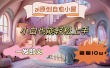 ai原创治愈小屋，小白也能轻松上手，一发即火，篇篇10w+