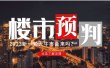 某公众号付费文章《2023楼市预判：新一轮大牛市会来吗？》