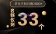 2022年全新口子，手机批量搬砖玩法，一部手机日撸2000+